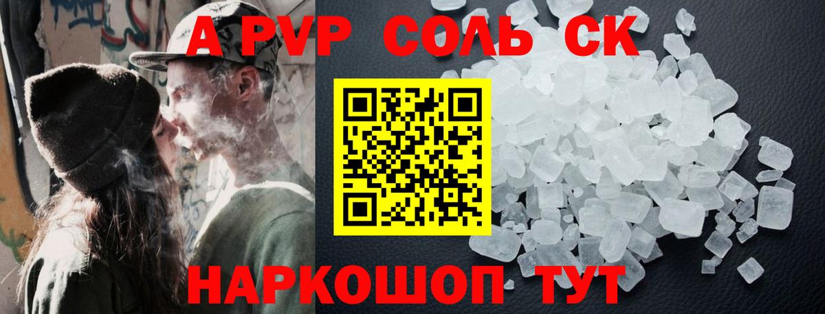 Alpha-PVP СК Павлово