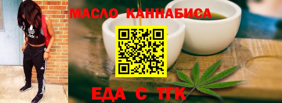 Павлово  Cannafood конопля  Вход с VPN 