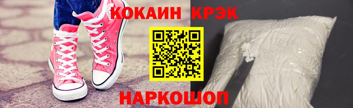 КОКАИН  КОКАИН VHQ  Вход с VPN  КОКАИН 97%  Павлово 