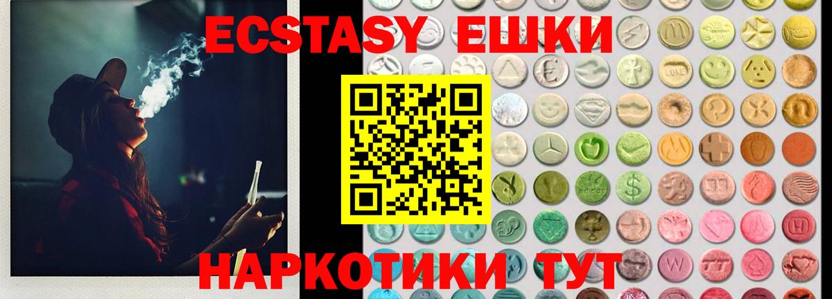 Павлово  Ecstasy 250 мг  ЭКСТАЗИ Punisher  Вход с VPN 