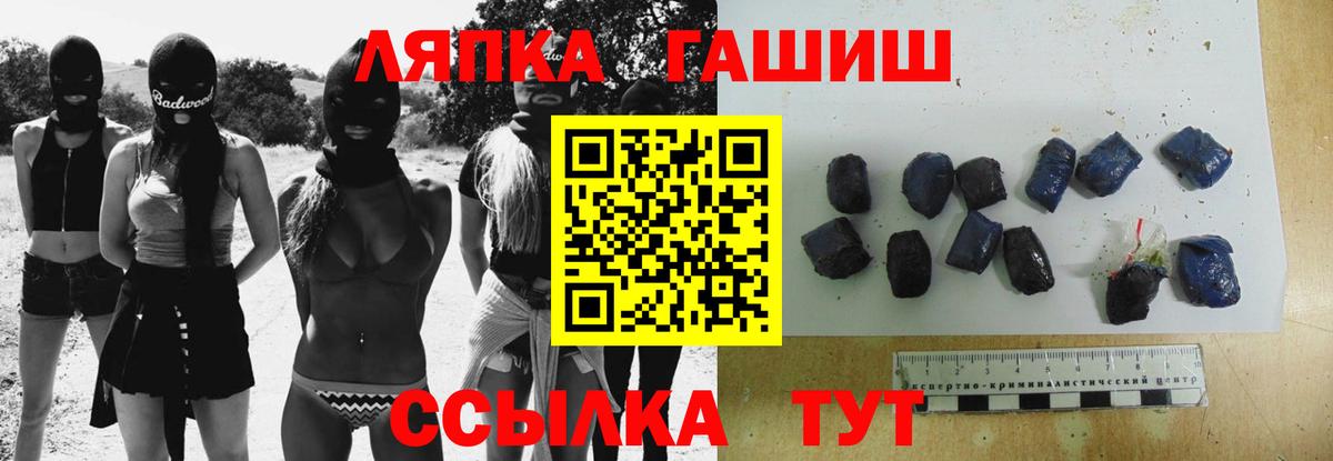 Гашиш Изолятор  Вход с VPN  ГАШ Premium  ГАШИШ  Павлово 