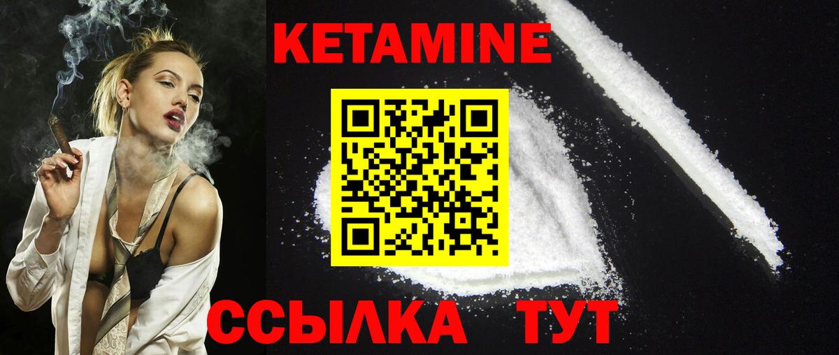 КЕТАМИН ketamine  Вход с VPN  КЕТАМИН ketamine  Павлово 
