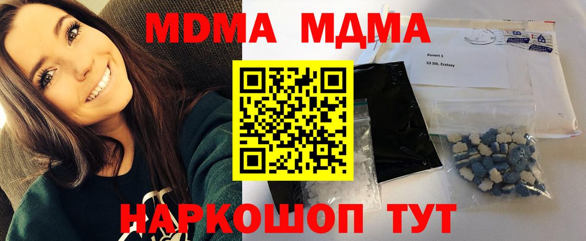 МДМА молли  MDMA  Павлово  MDMA молли  Вход с VPN 