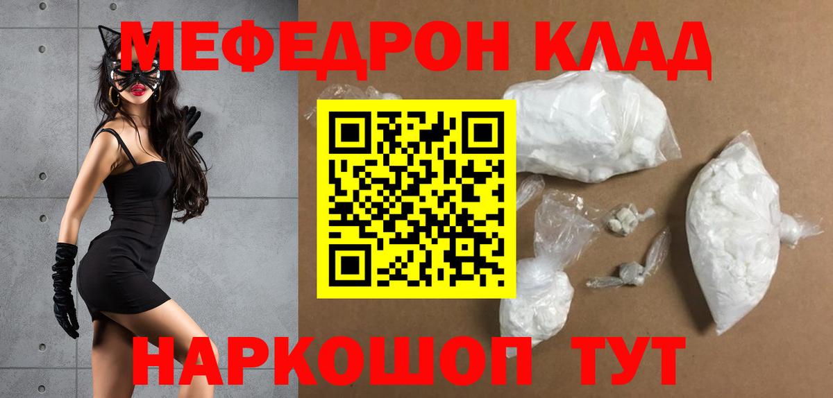 mega зеркало  Мефедрон mephedrone  Вход с VPN  Меф кристаллы  Павлово 