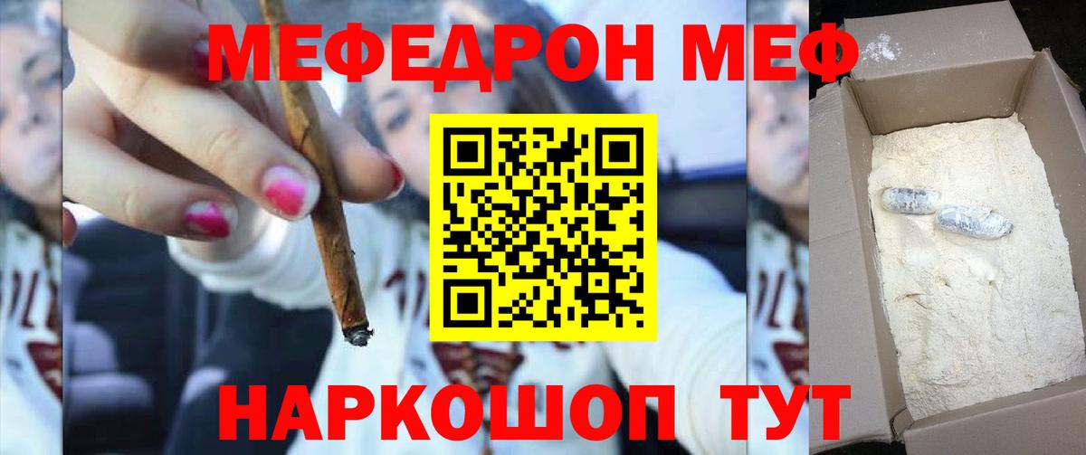 МЕФ мука Павлово