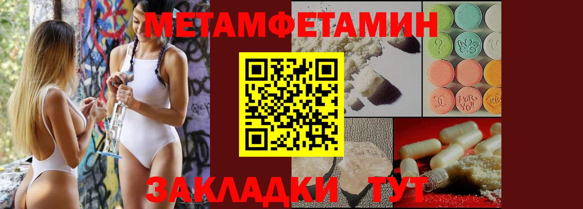 МЕТАМФЕТАМИН  Вход с VPN  Павлово  Первитин Декстрометамфетамин 99.9% 