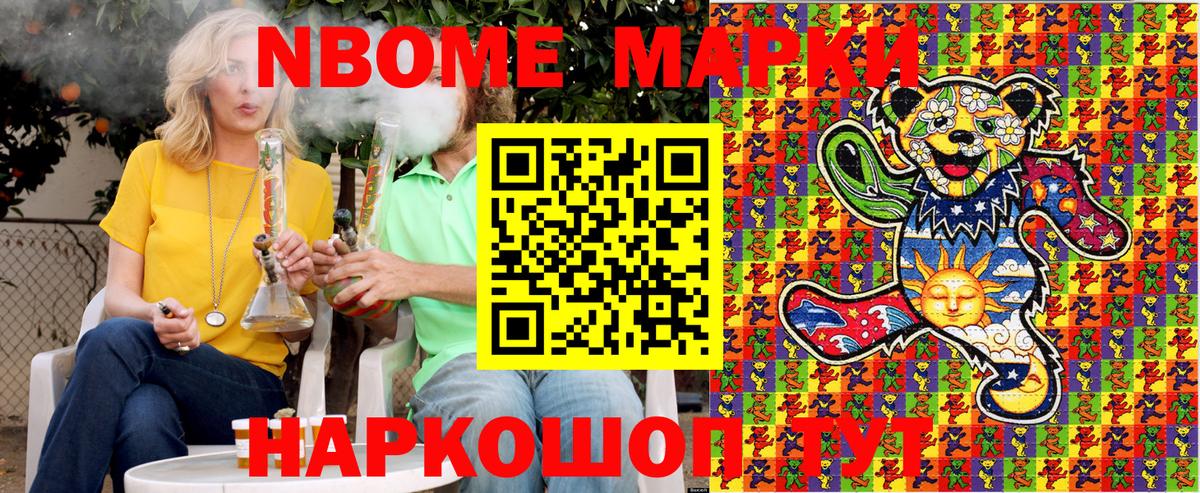 Павлово  Марки NBOMe 1,5мг  Вход с VPN  Наркотические марки  Марки NBOMe 1,5мг 