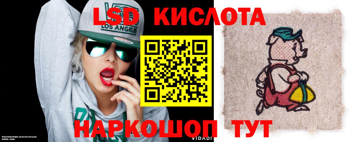 Наркотические марки 1500мкг Павлово