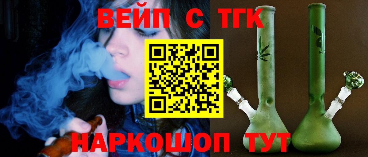 где купить наркоту  Дистиллят ТГК концентрат  Вход с VPN  Павлово 